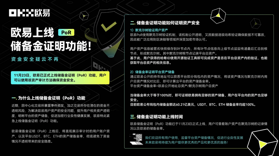 欧e交易所ios下载